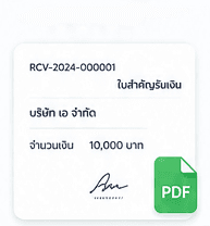เอกสารการเงิน