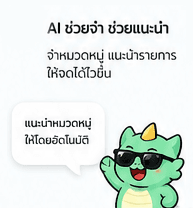 AI จำหมวดหมู่