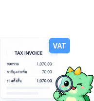 ภาษีมูลค่าเพิ่ม (VAT)